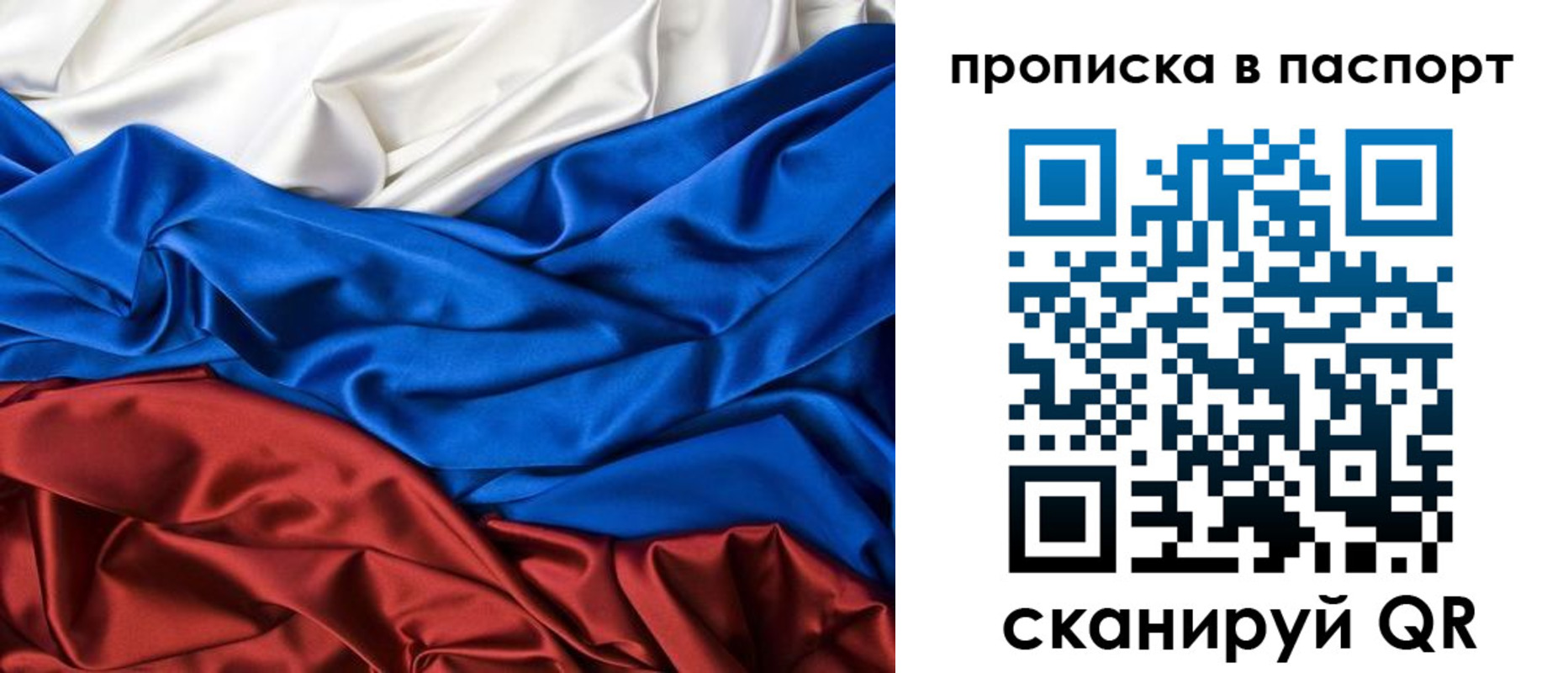 временная регистрация для всех в Новоульяновске
