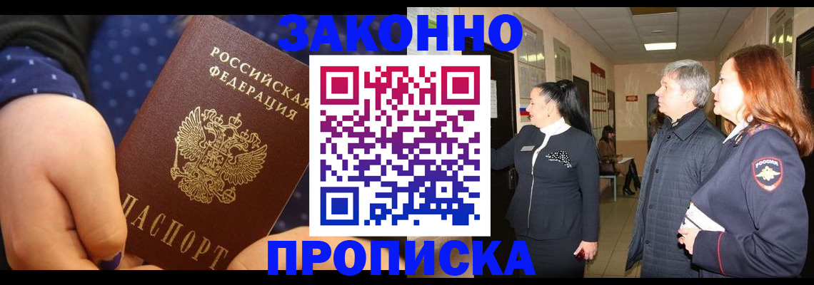 прописка иностранных граждан в Новоульяновске
