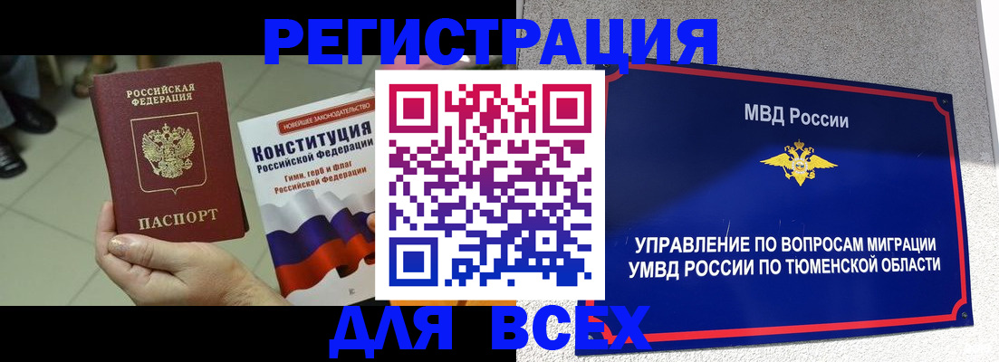 временная прописка в Новоульяновске