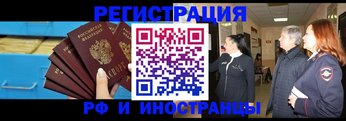 прописка в Новоульяновске