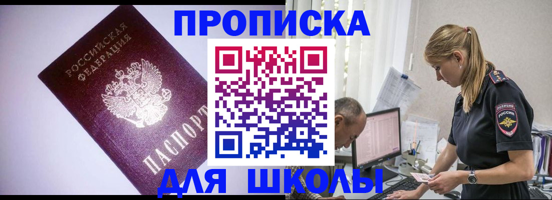 временная регистрация недорого в Новоульяновске