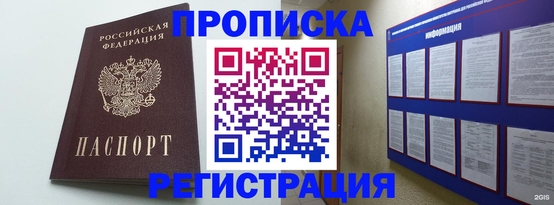 временная регистрация 2025 в Новоульяновске