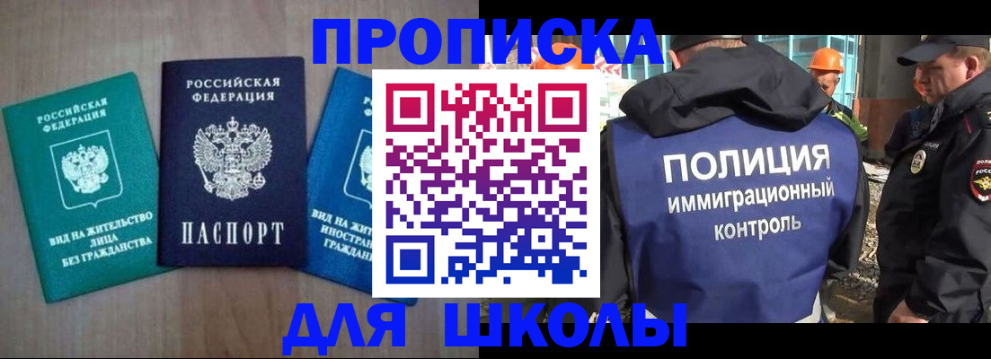 прописка иностранных граждан в Новоульяновске