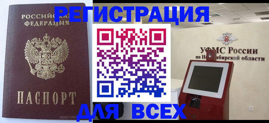 прописка ребенка в Новоульяновске