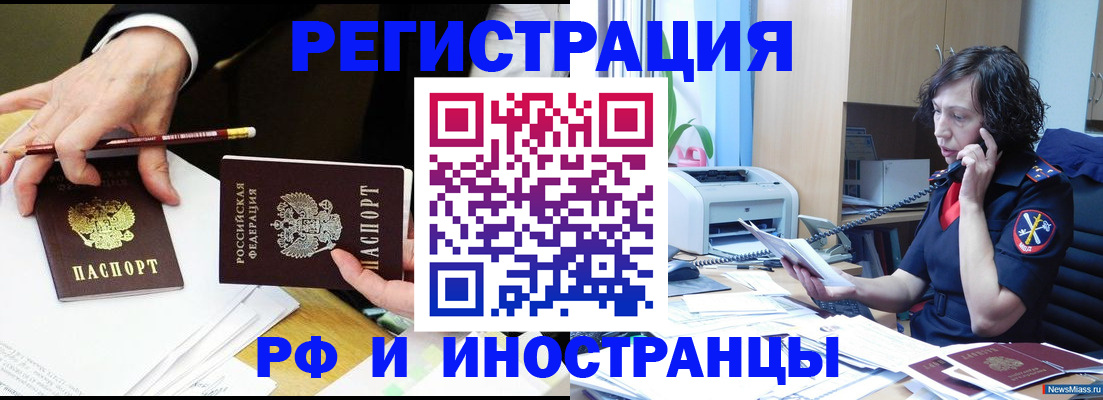 временная регистрация недорого в Новоульяновске