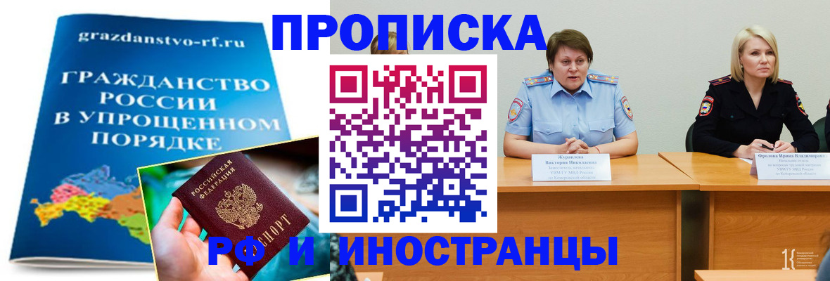 временная прописка в Новоульяновске