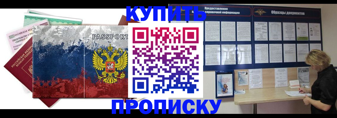 прописка в квартире в Новоульяновске